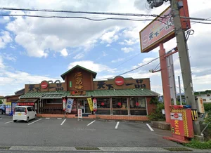 天下一品 唐崎店まで車で7分、2.5km。