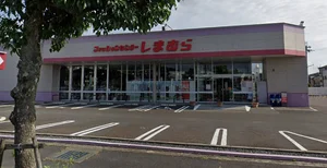 ファッションセンターしまむら際川店まで徒歩21分、1.6km。