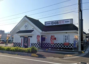 くら寿司 大垣中川店まで徒歩10分、700m。
