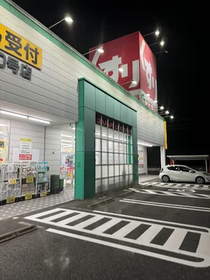 スギ薬局 中野店まで車で5分