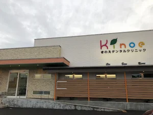 きのえデンタルクリニックまで徒歩3分