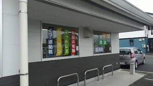 コインランドリーたんぽぽ 大垣北店まで徒歩6分