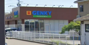 ゲンキー中野店まで徒歩12分、900m。