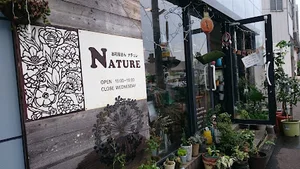お花屋さんＮＡＴＵＲＥ（なちゅれ）まで徒歩7分