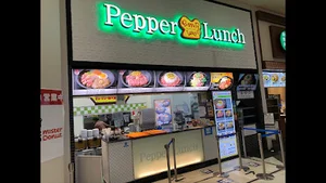 ペッパーランチ イオンモール高岡店まで徒歩11分