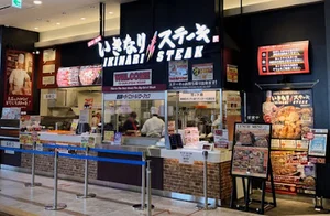 いきなりステーキ イオンモール高岡店まで徒歩12分