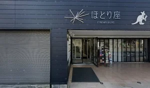 富山市民プラザまちづくり事業部まで徒歩7分