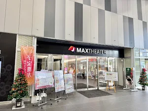 JMAX THEATER とやままで徒歩11分