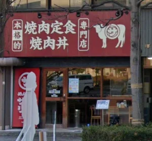 めんどくサガリ屋 磨屋町店まで徒歩9分、600n。