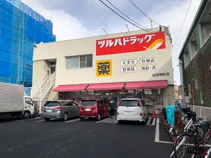 ツルハドラッグ 仙台荒町店まで徒歩8分