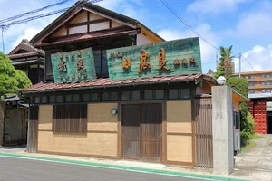 平孝酒造まで徒歩１分