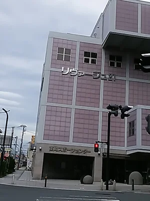 厚木市東町スポーツセンターまで徒歩6分