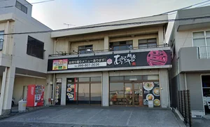 鹿児島らーめん麺屋あぶらや鹿児島宇宿本店まで車で11分