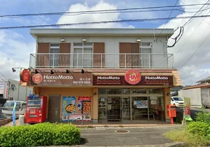 ほっともっと 桜ヶ丘店　徒歩3分