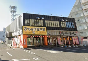 開花亭 谷山本店まで車で12分