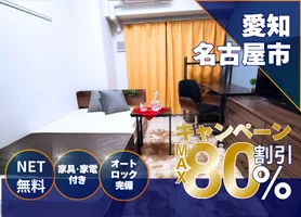 日本福祉大学名古屋キャンパス周辺のマンスリーマンション・ウィークリーマンション「【即入居可】｜今なら賃料114,000円→84,000円！｜BraTTo名古屋グロース(No.802022)」メイン画像
