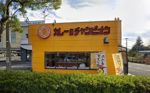 カレーのチャンピオン 北四ツ居店まで徒歩8分、550m。