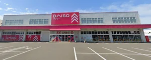 ダイソー ヤスサキ福井開発店まで車で7分、2.7km。