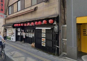 むすびのむさし 本通り店 車で7分
