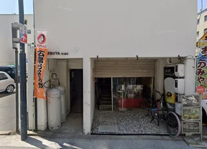 鉄板屋 笑壺 徒歩8分