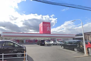 ダイソー 三次店　徒歩8分