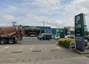 カインズ小牧店 車で7分