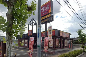 すき家 小牧駅西店まで徒歩13分