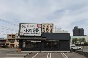 小牧食堂まで徒歩11分