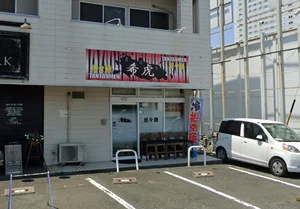 担々麺 希虎　車で8分