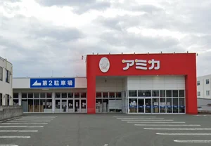 アミカ 豊橋店　車で8分