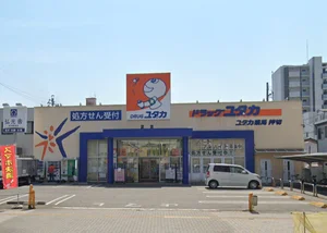 ドラッグユタカ 押切店 徒歩14分