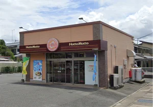 ほっともっと 八代塩屋店まで車で7分