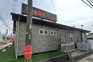 吉野家 八代店まで車で12分