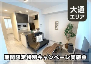 西１１丁目駅のウィークリーマンション「大通公園＊Wi-Fi・冷暖房完備！スマートステイ大通公園 705・1LDK(No.843162)」メイン画像