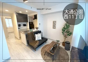 Weekly&Monthly株式会社の家具家電付きマンスリーマンション「大通公園＊大通公園そば♪Wi-Fi・冷暖房完備！スマートステイ大通公園 705・1LDK(No.843162)」メイン画像