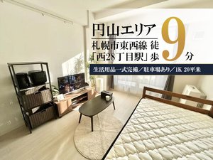 円山公園駅のウィークリーマンション「北円山＊Wi-Fi・駐車場あり／クレジット可♪スマートステイ北円山 607・1K(No.843253)」メイン画像