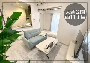 西１１丁目駅の家具家電付きマンスリーマンション「大通公園＊大通公園そば♪Wi-Fi・冷暖房完備！スマートステイ大通公園 604・1LDK(No.843443)」メイン画像