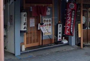 らーめん みふく　徒歩５分