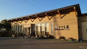 ささら屋 高岡店まで徒歩9分