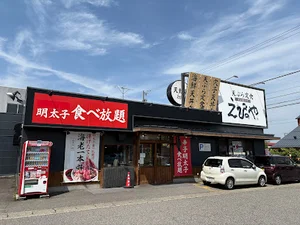 えびのやまで徒歩9分