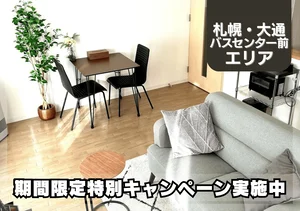 バスセンター前駅の家具家電付きマンスリーマンション「大通東*Wi-Fi・冷暖房完備♪スマートステイ大通東 601・1LDK(No.847604)」メイン画像