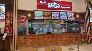 築地銀だこ イオンモール鈴鹿店まで車で6分