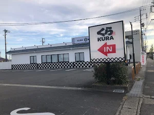 くら寿司 鈴鹿店まで車で7分