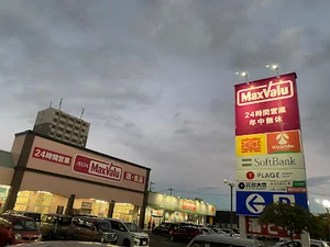 マックスバリュ鈴鹿中央店まで車で8分