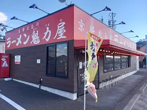 魁力屋 鈴鹿矢橋店まで徒歩14分