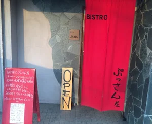 BISTROぶっさん屋鈴鹿店まで徒歩11分