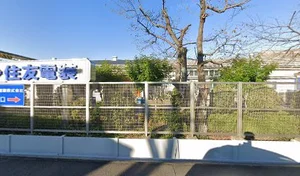 住友電装鈴鹿製作所 オートネットワーク技術研究所まで徒歩8分