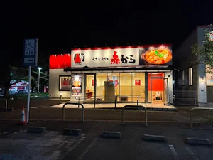 赤から イオンタウン鈴鹿店まで車で7分