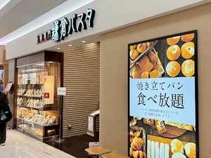 鎌倉パスタ イオンモール鈴鹿店まで車で6分