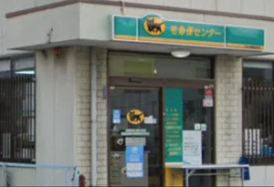 ヤマト運輸 岡山中央営業所 車で5分